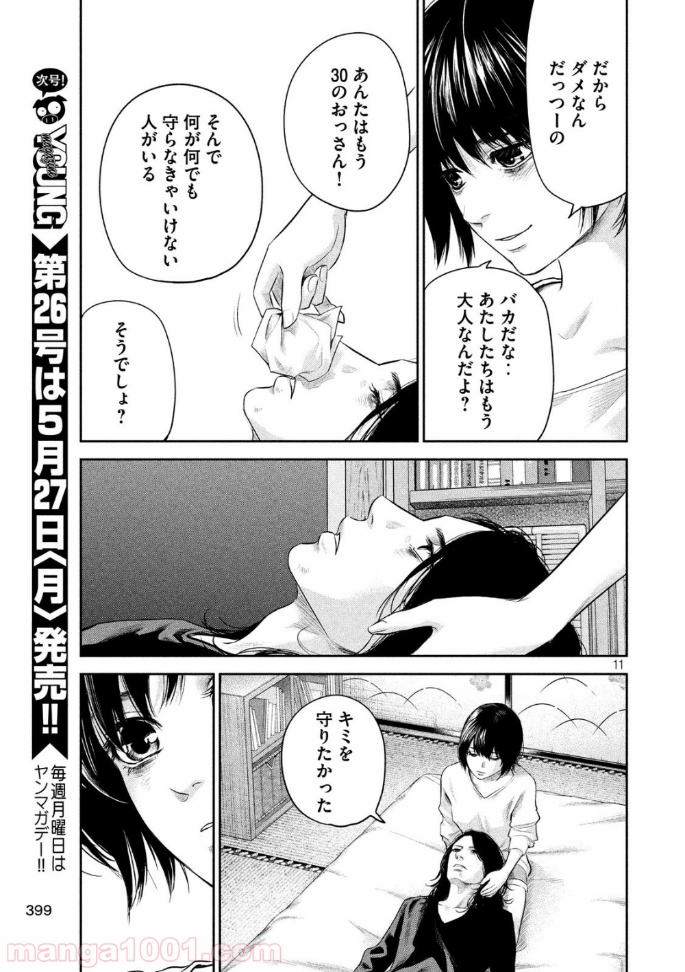 P11