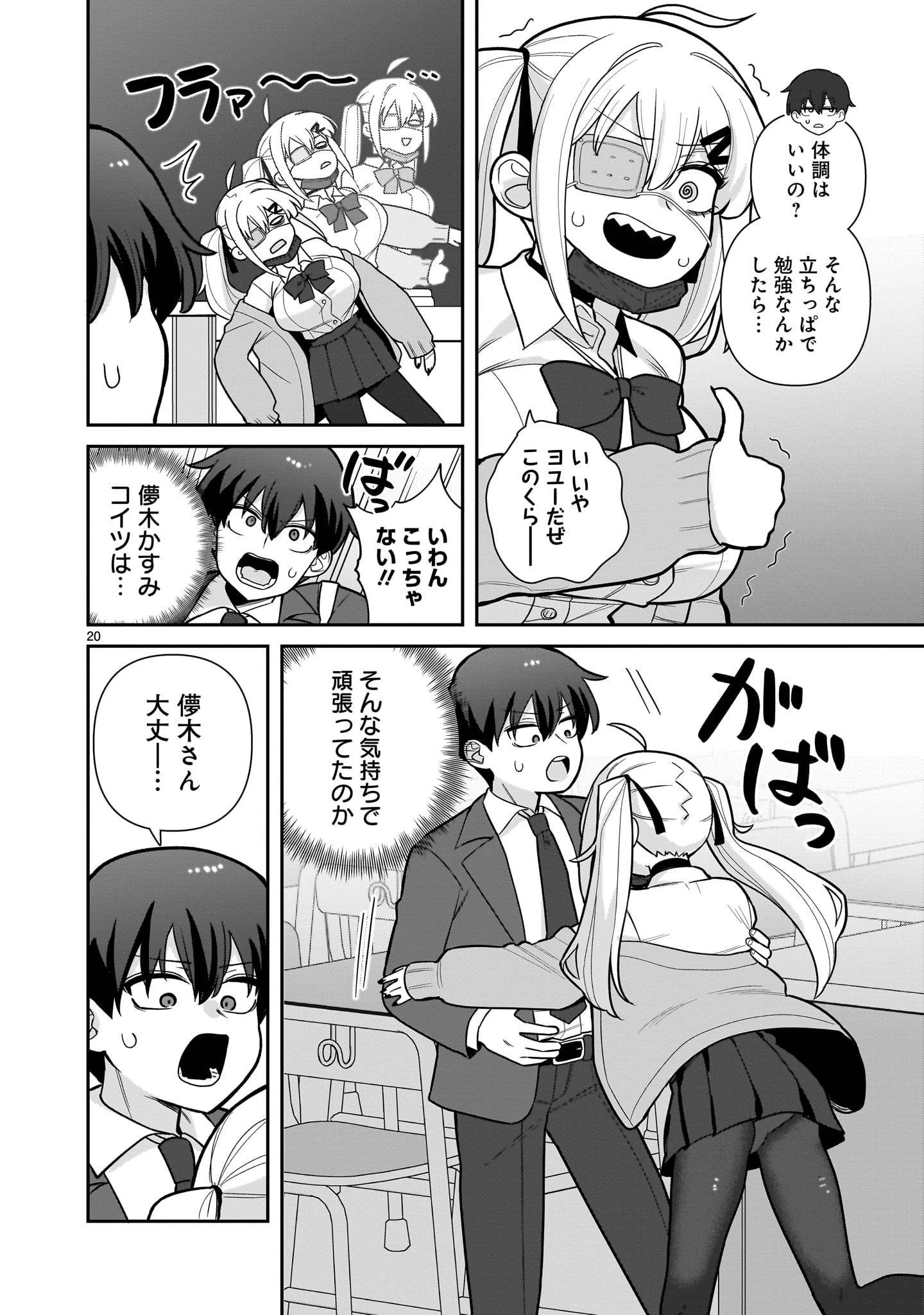 P20