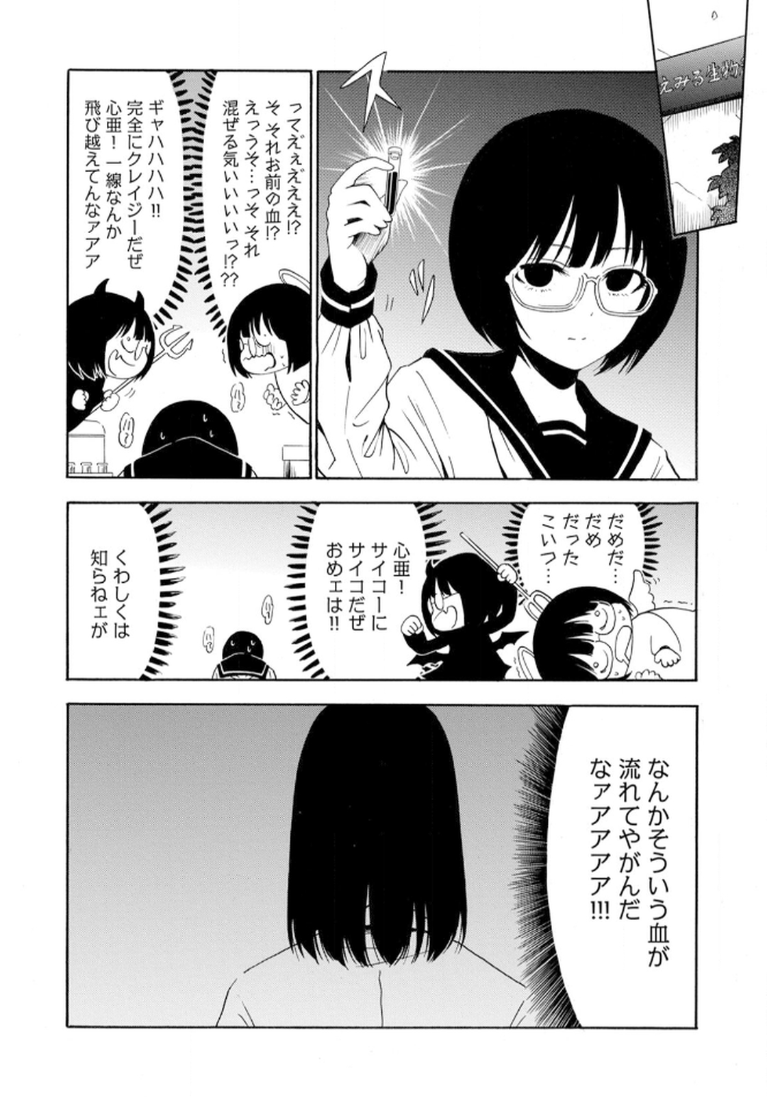 P26