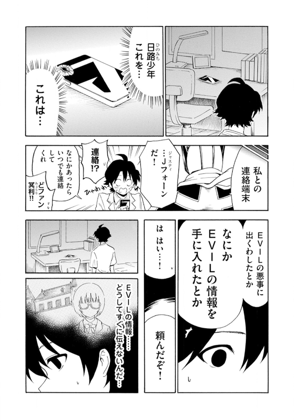 P8