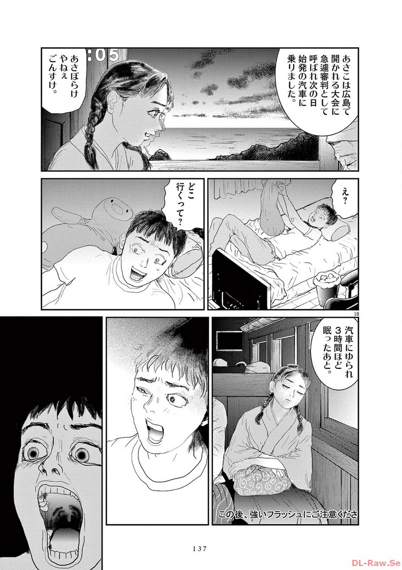 P18