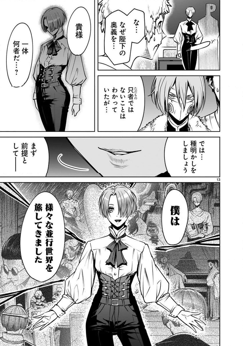P13