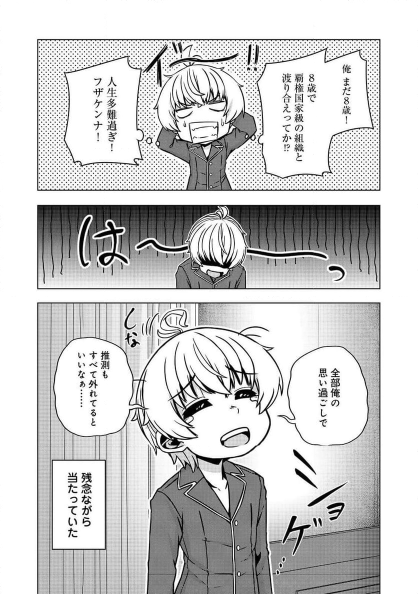 P23