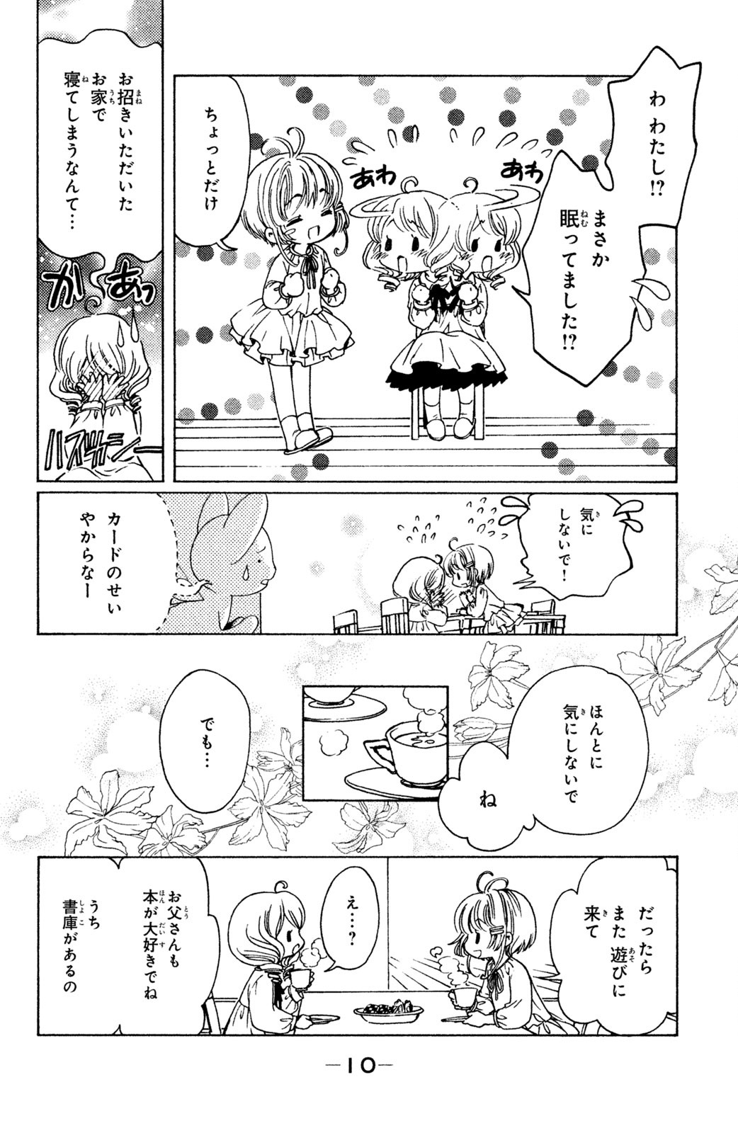 P8