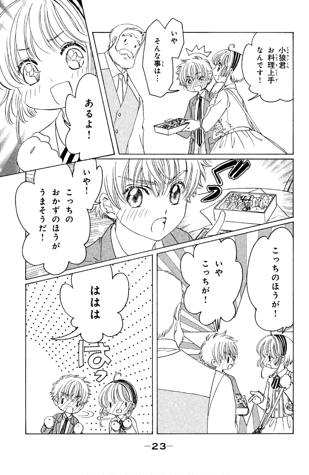 P23