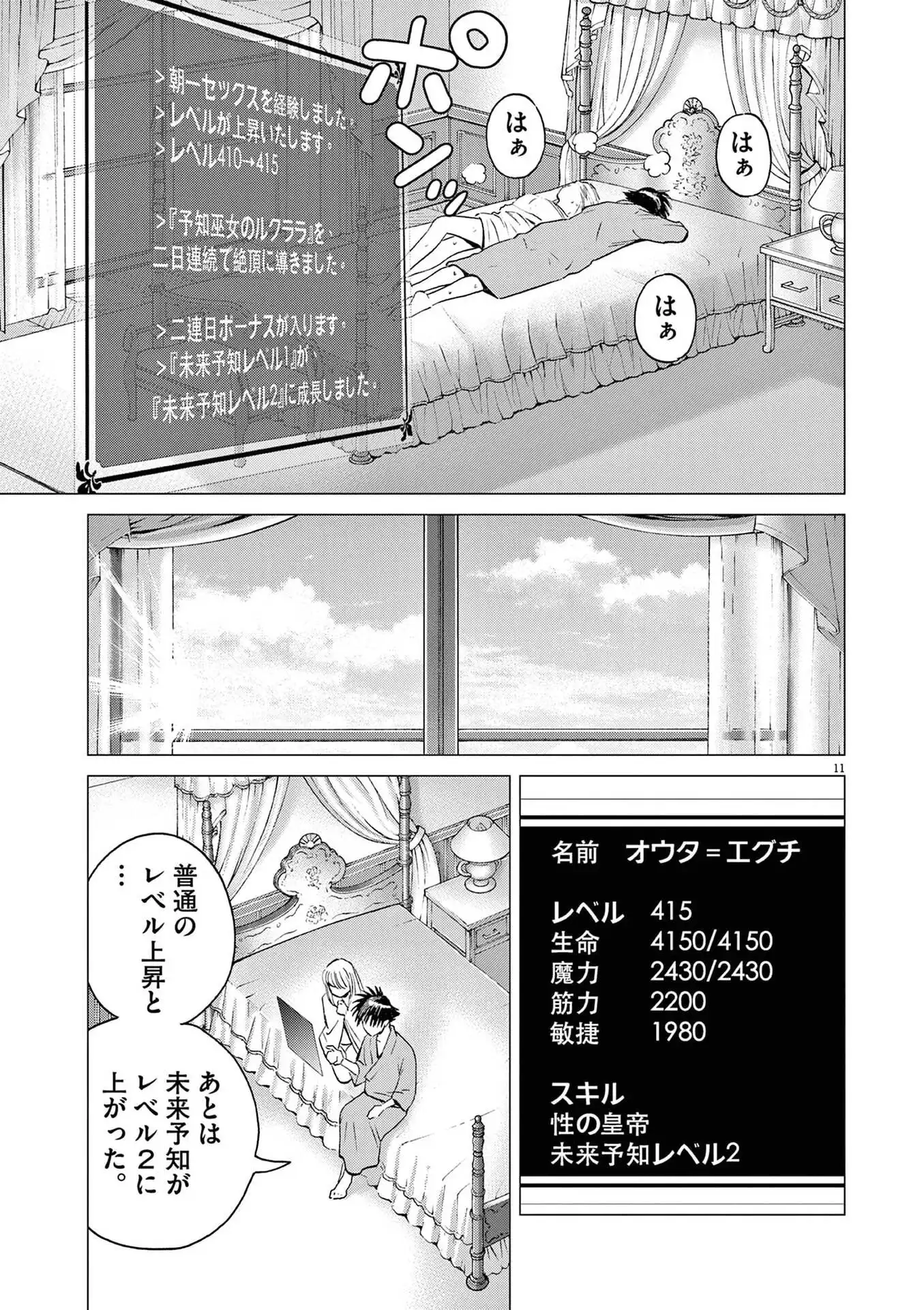 P11