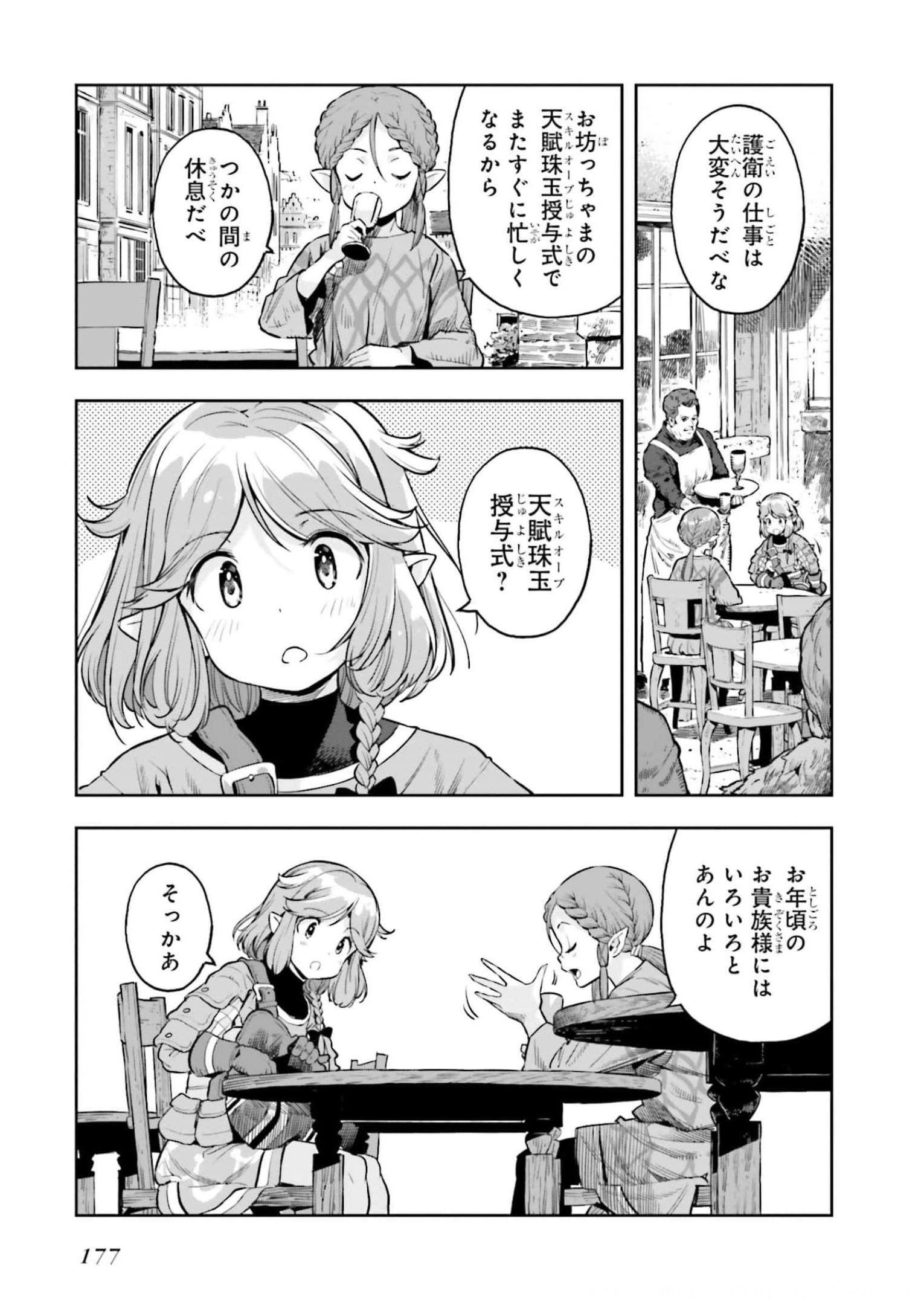 P25