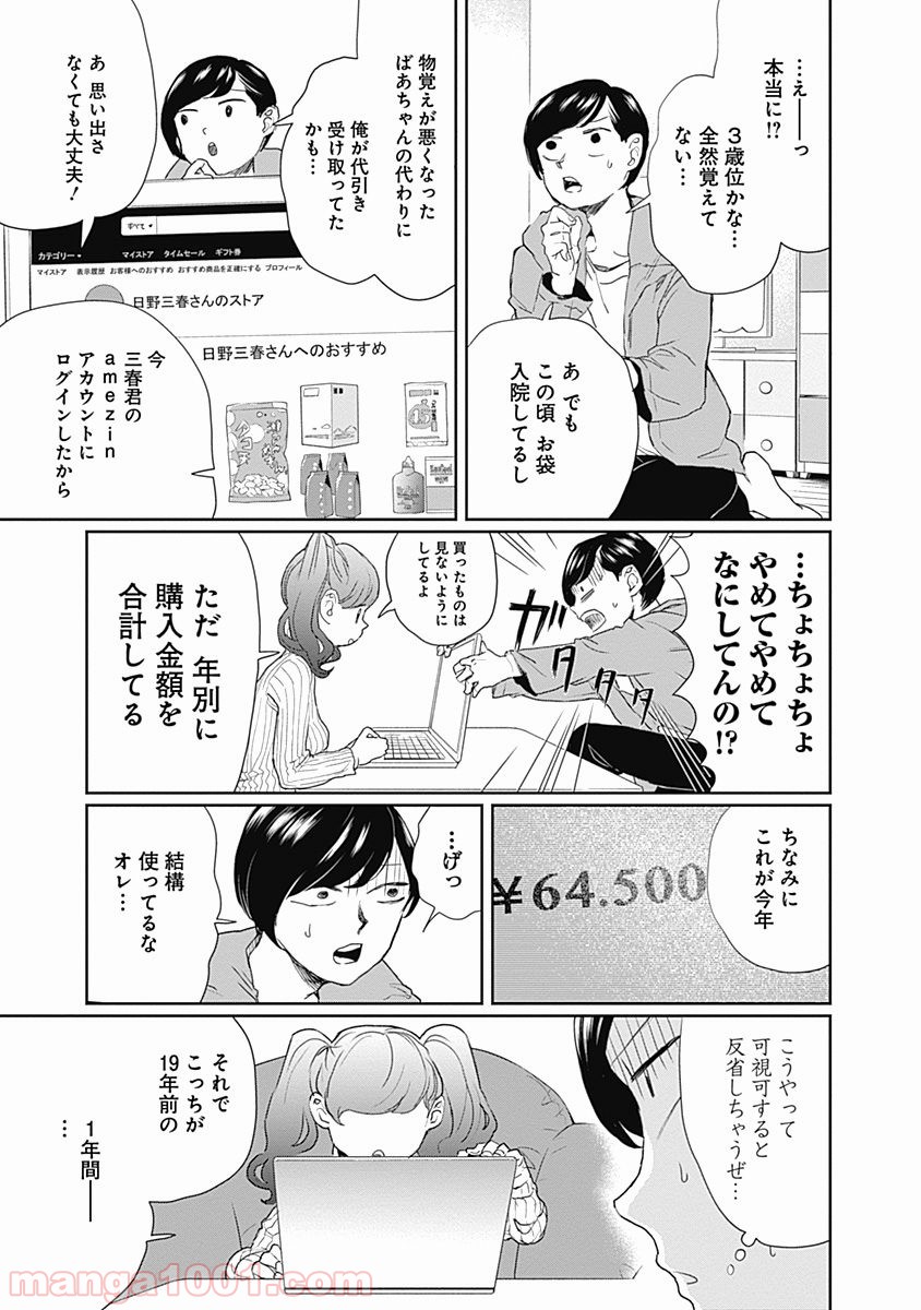 P25