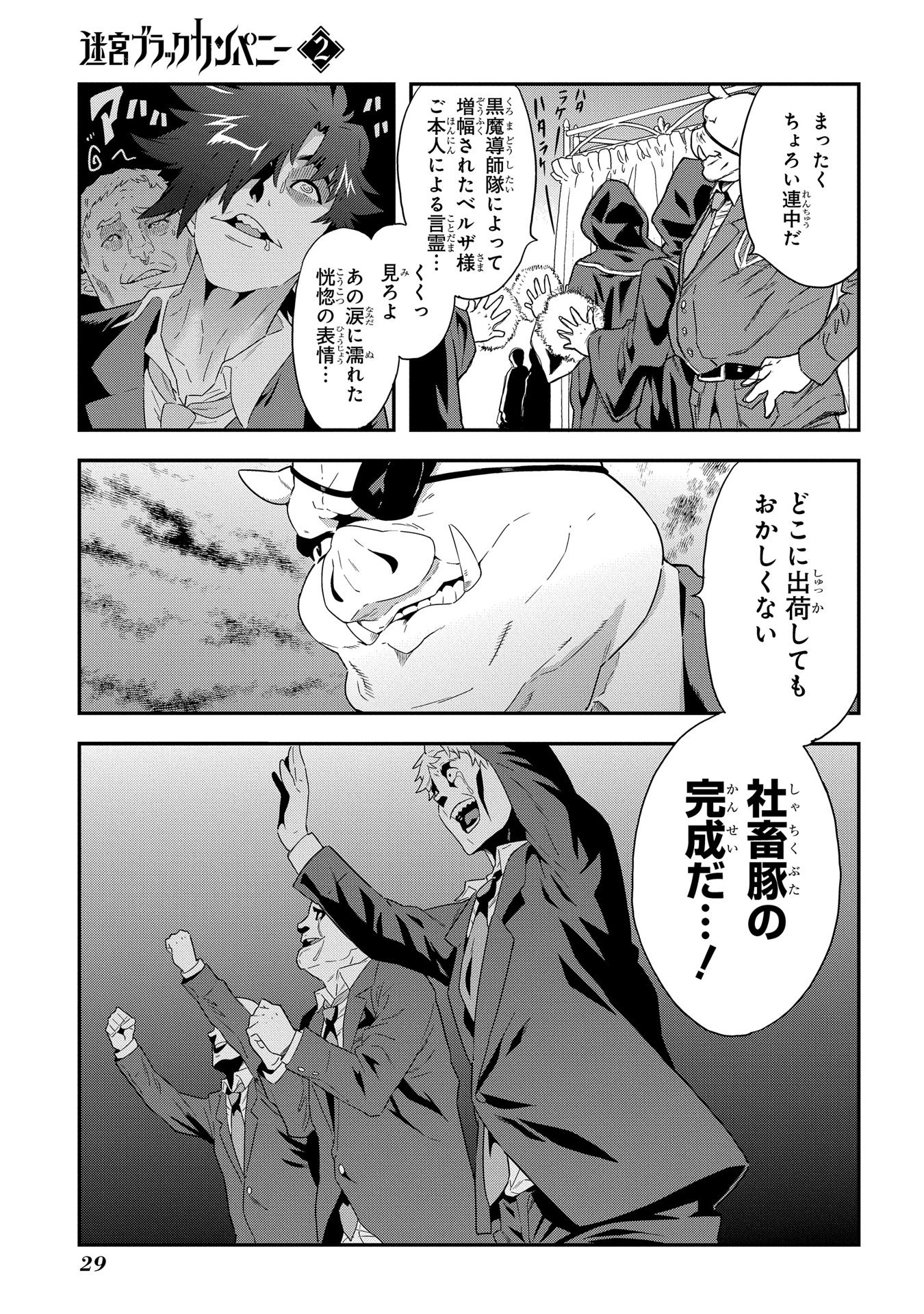 P25