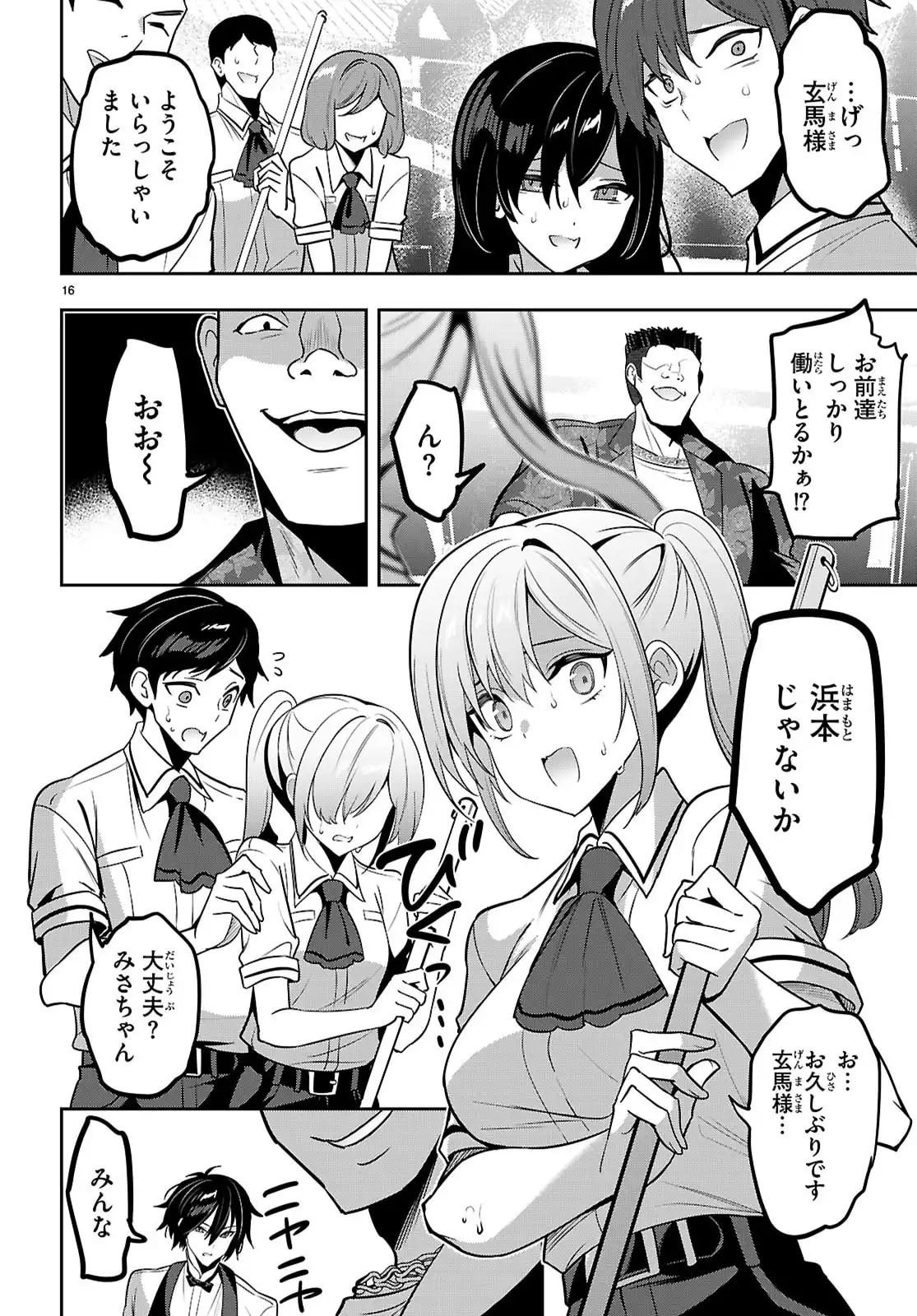 P16