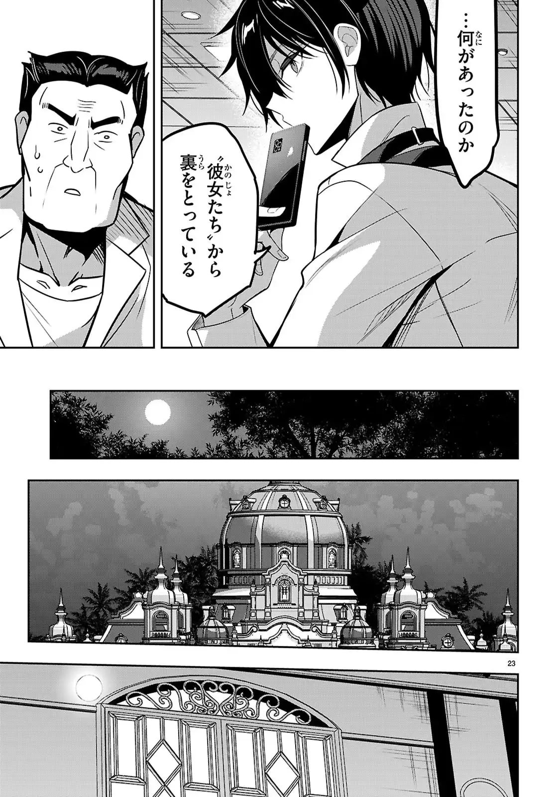 P23