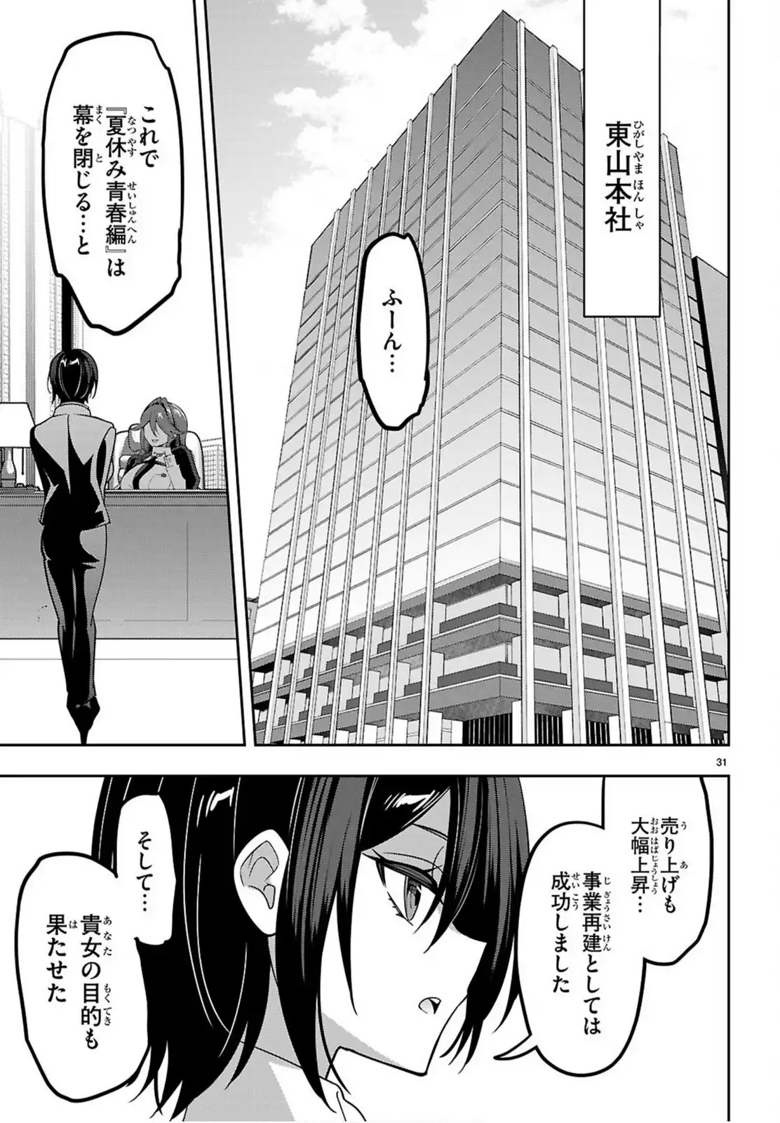 P31