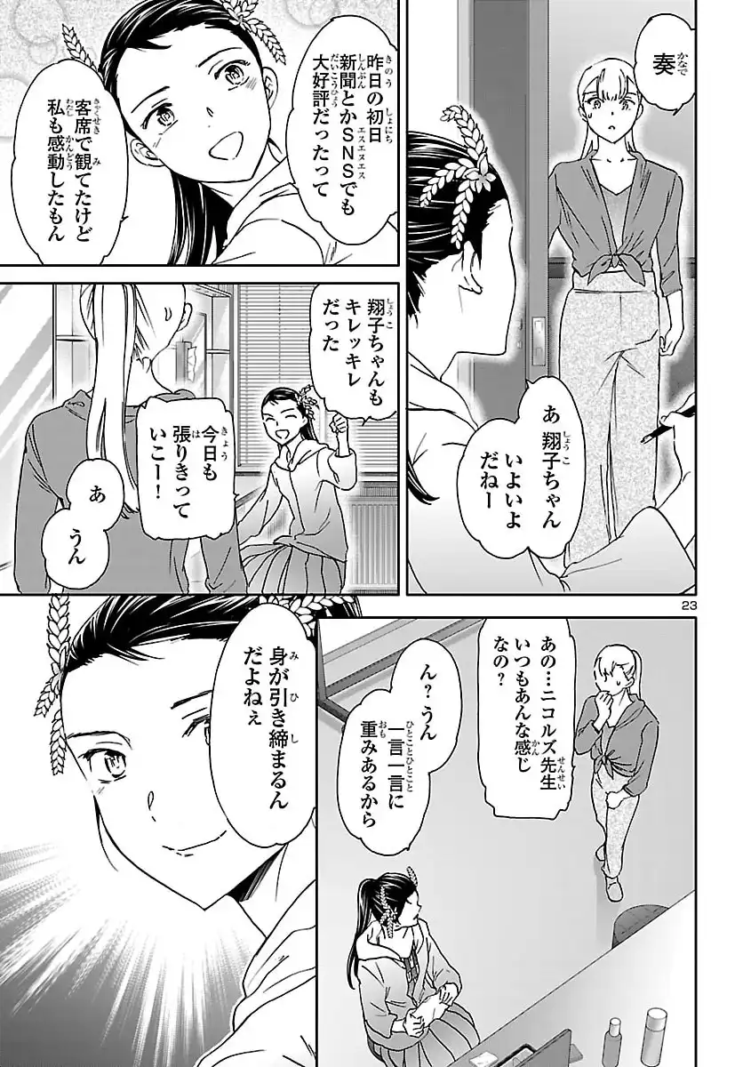 P23