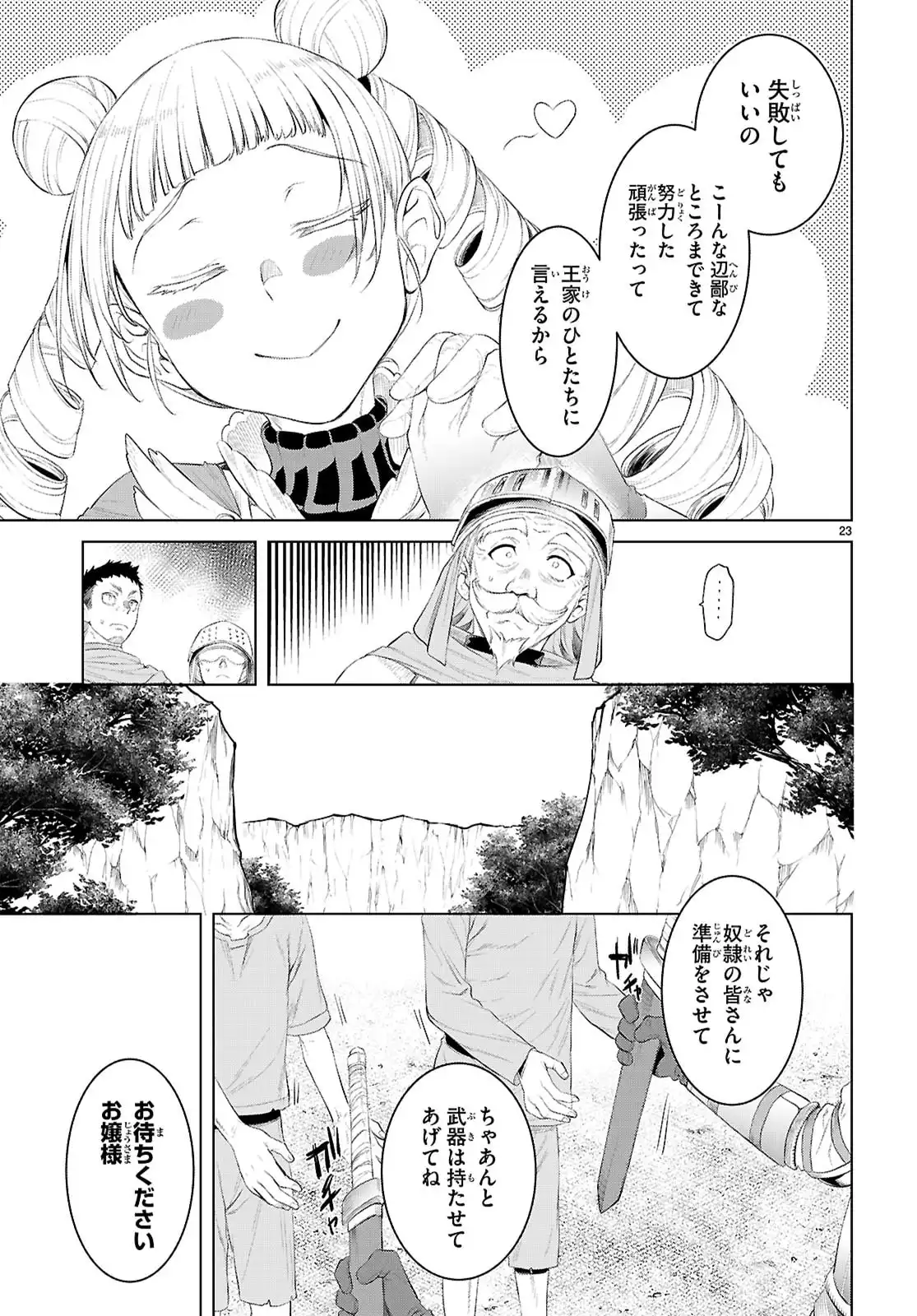 P23