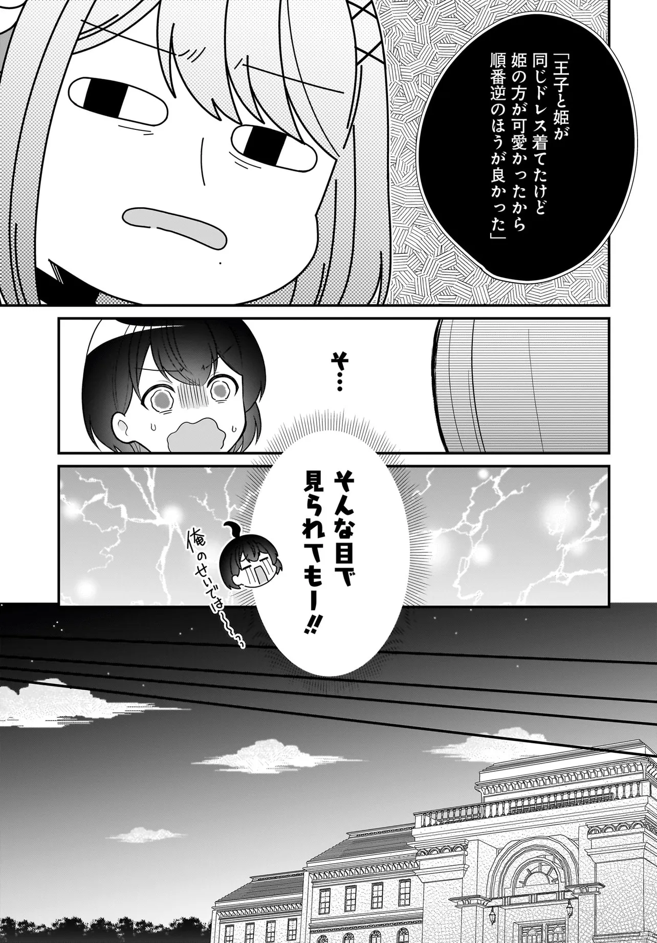 P25