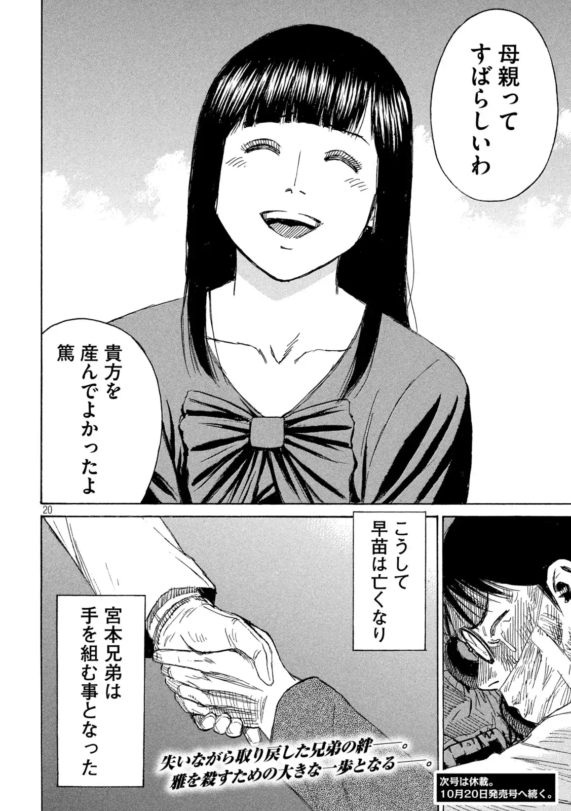 P20