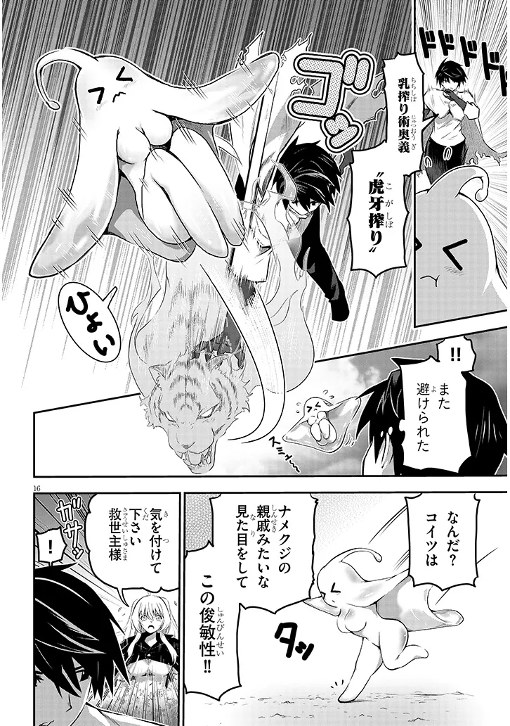 P16