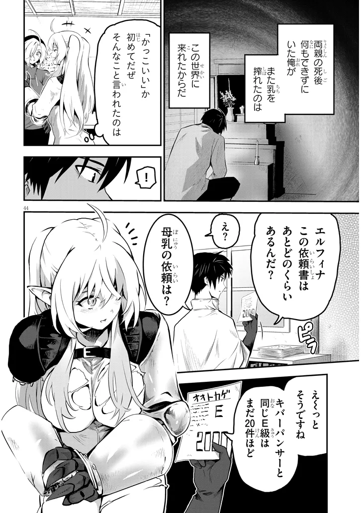 P44