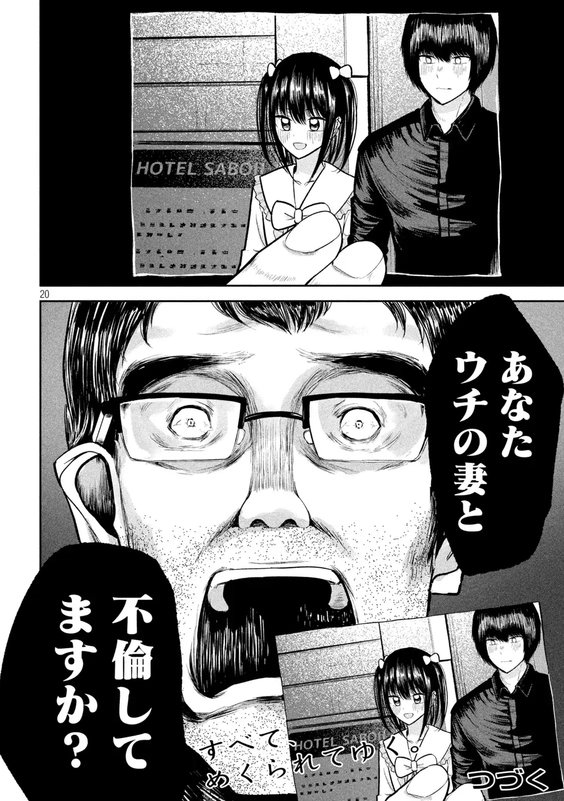 P20