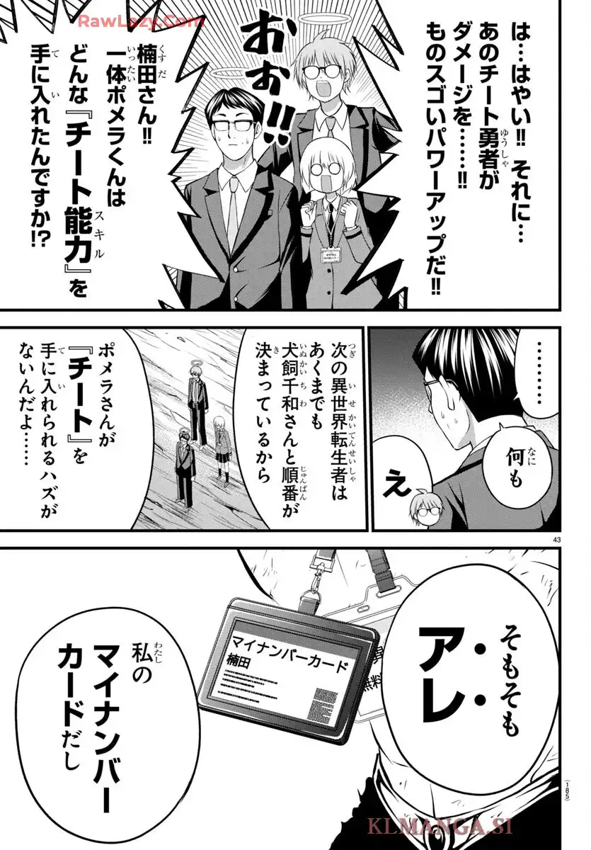 P43