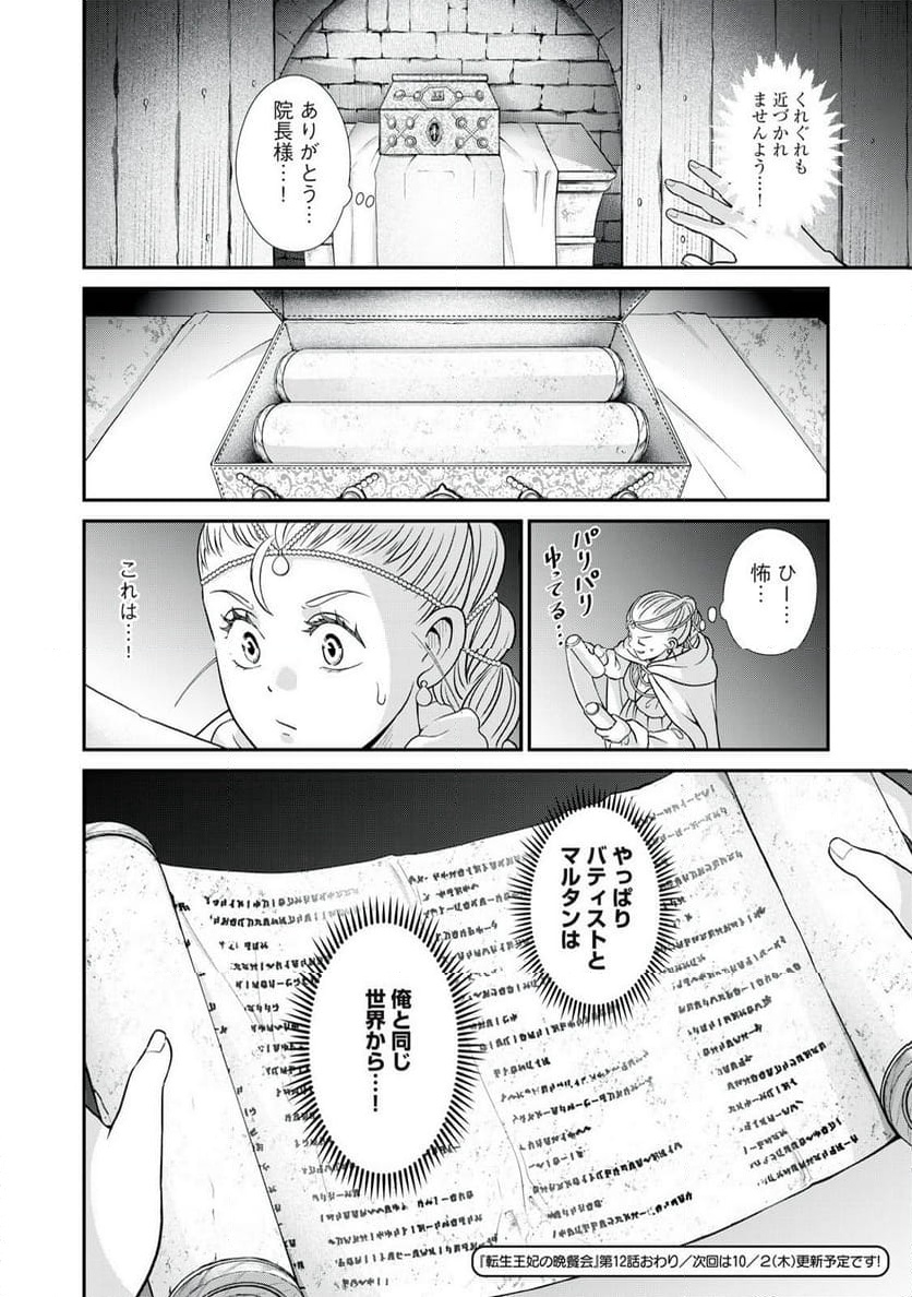 P38