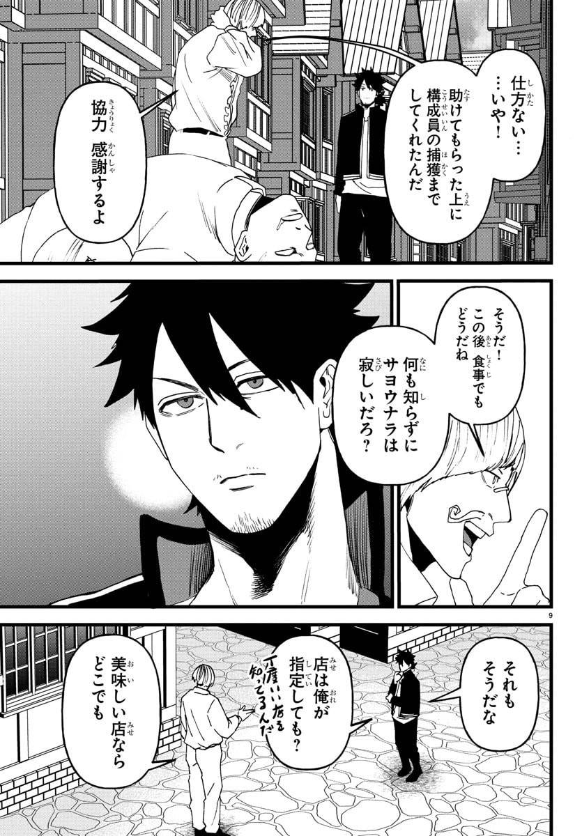 P9