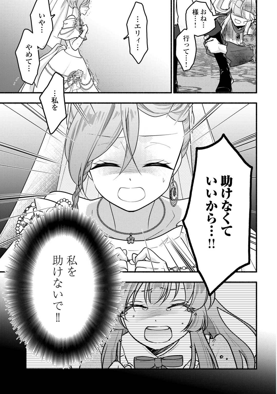 P25