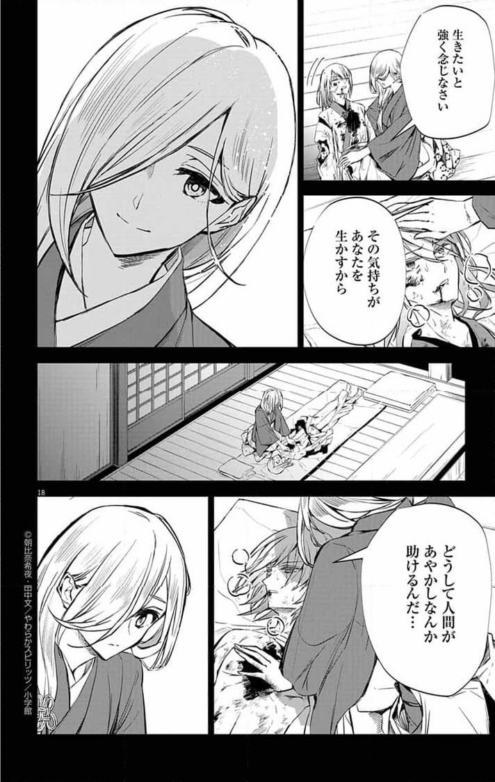 P18