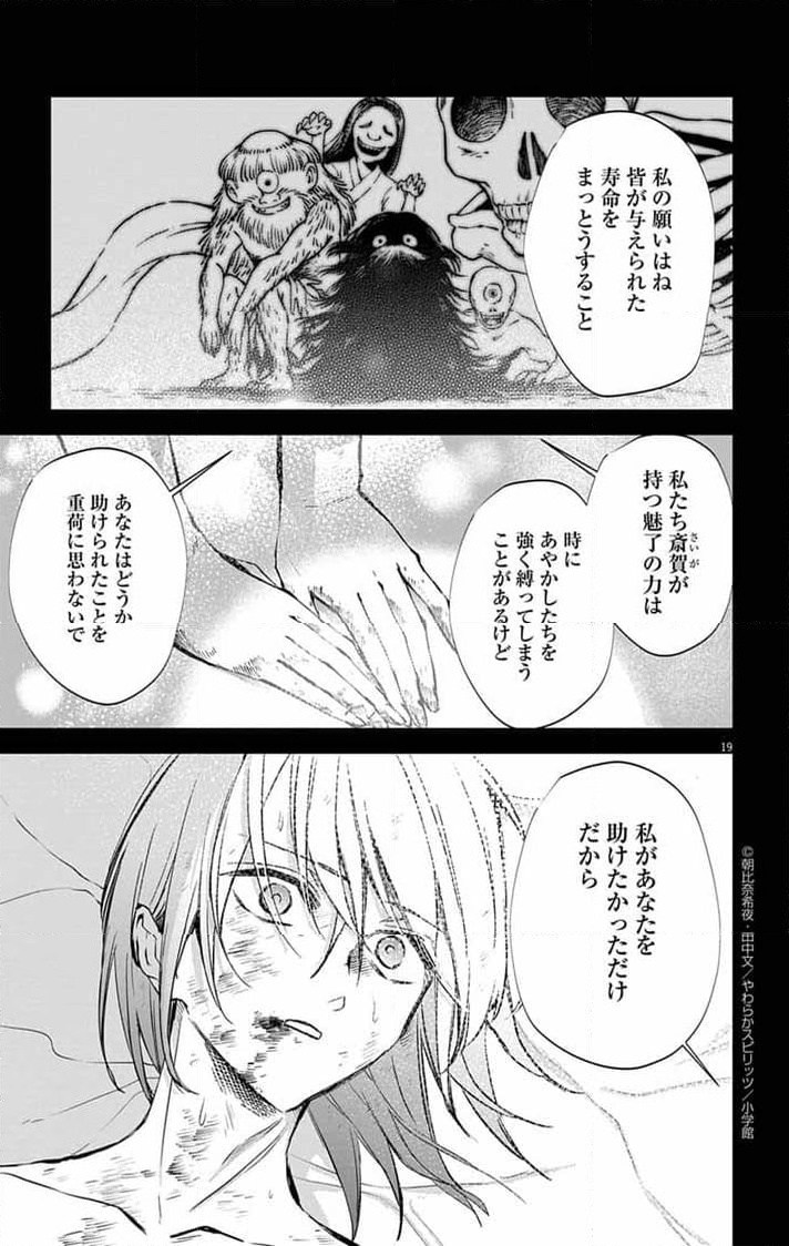 P19