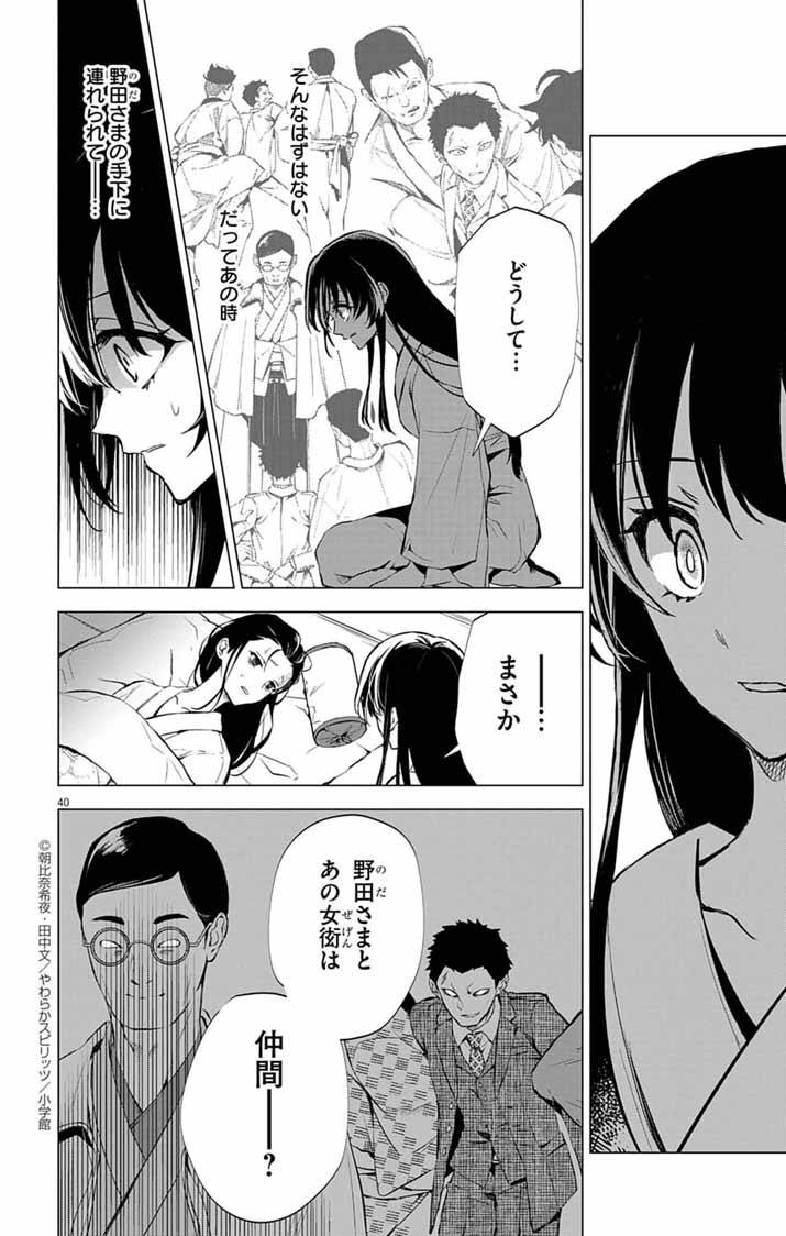 P38