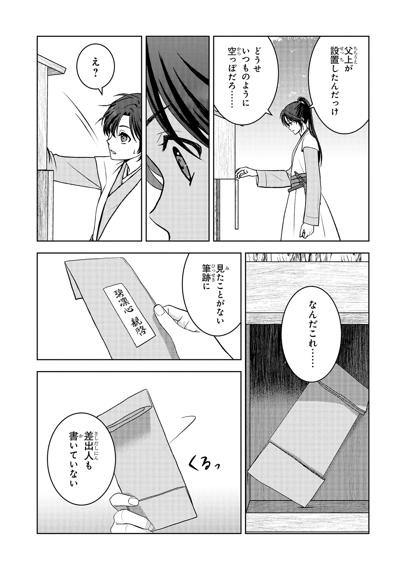 P29