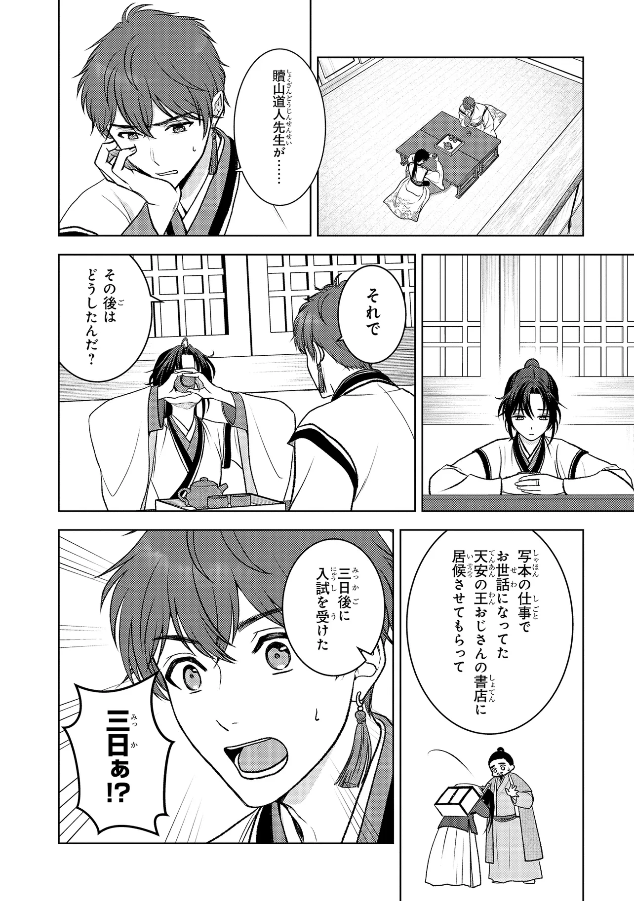 P43