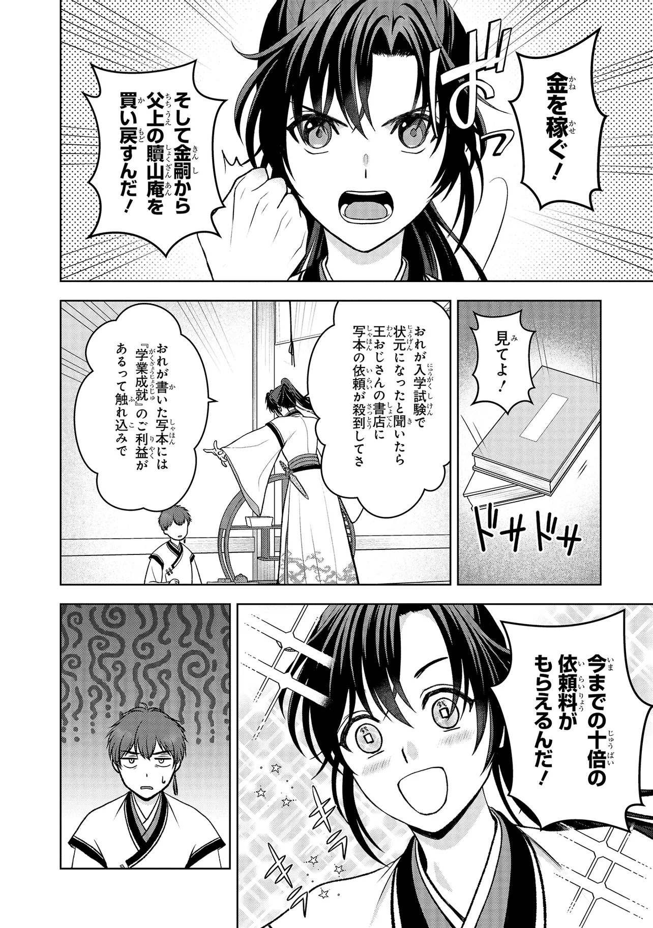 P49