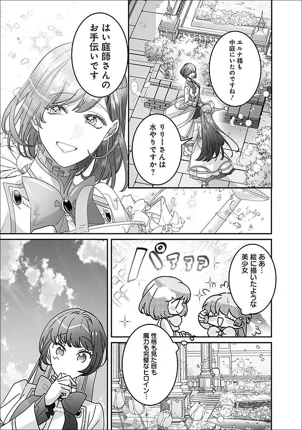 P25