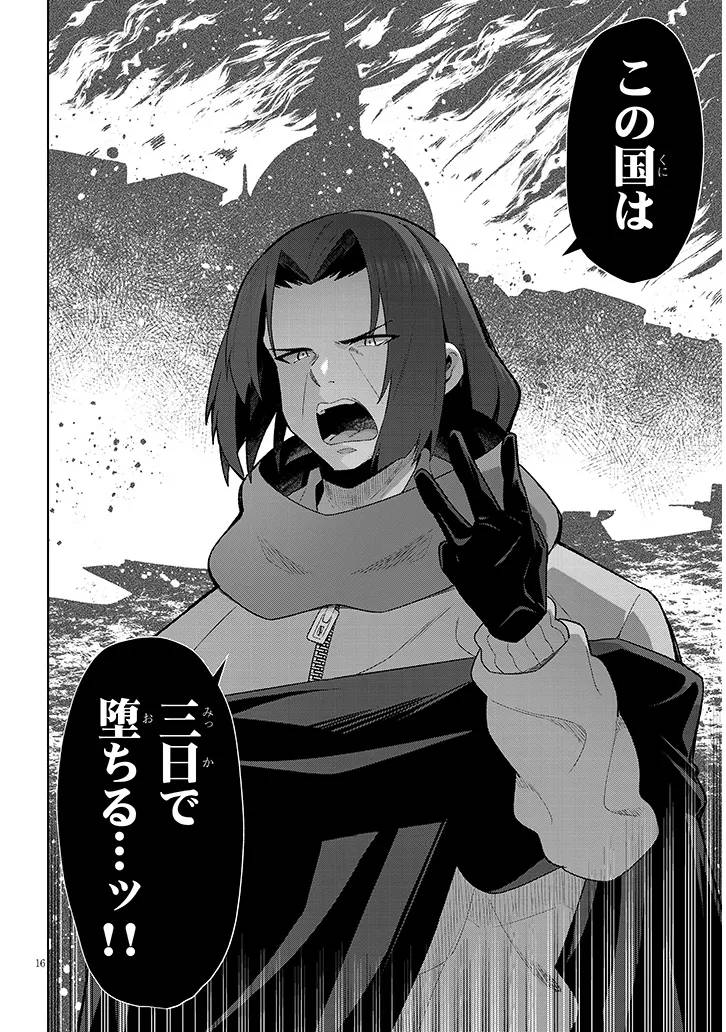 P16