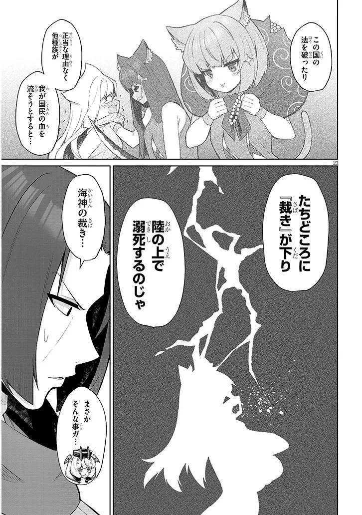 P23