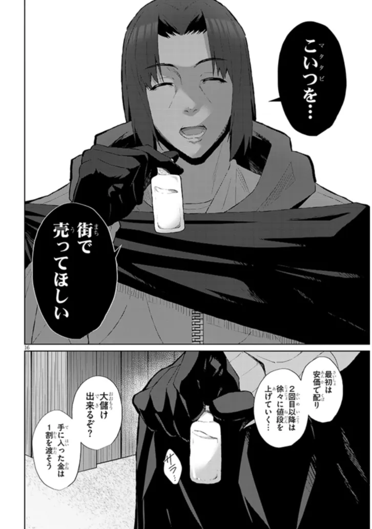 P16