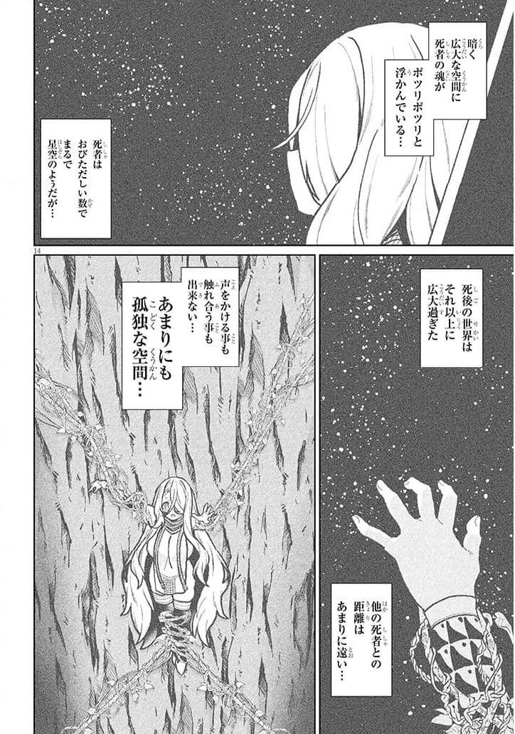 P14