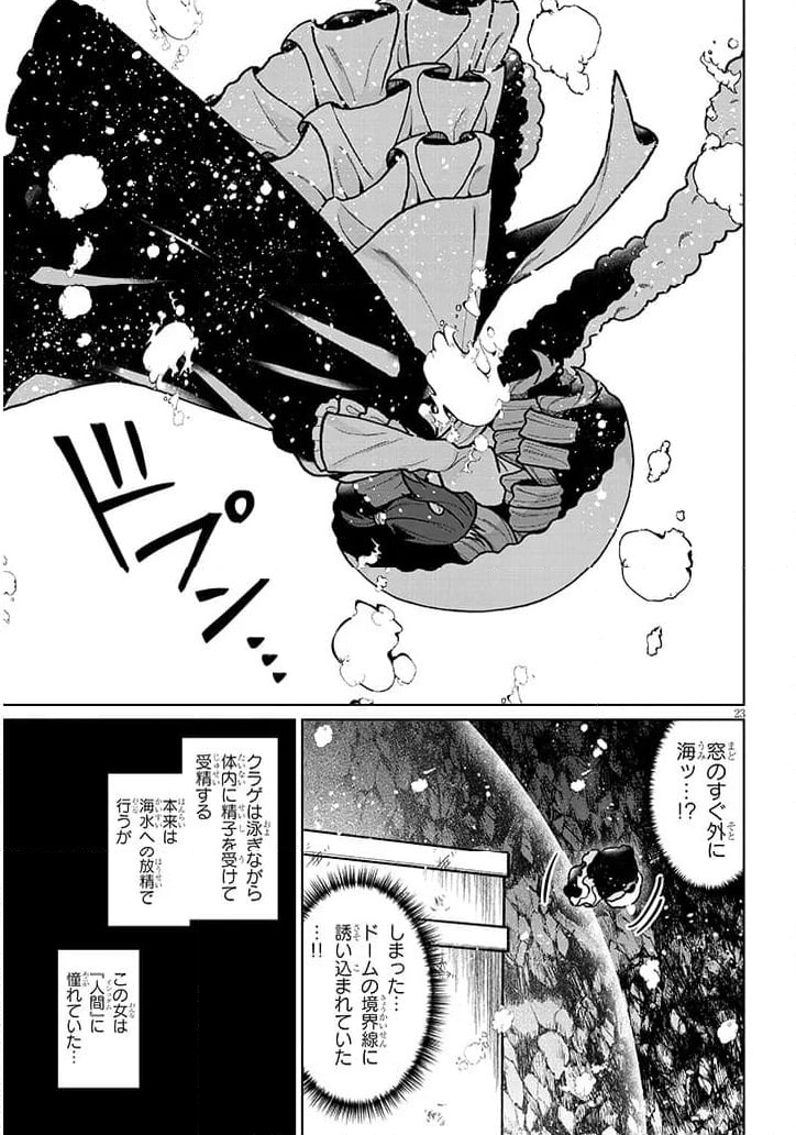 P23