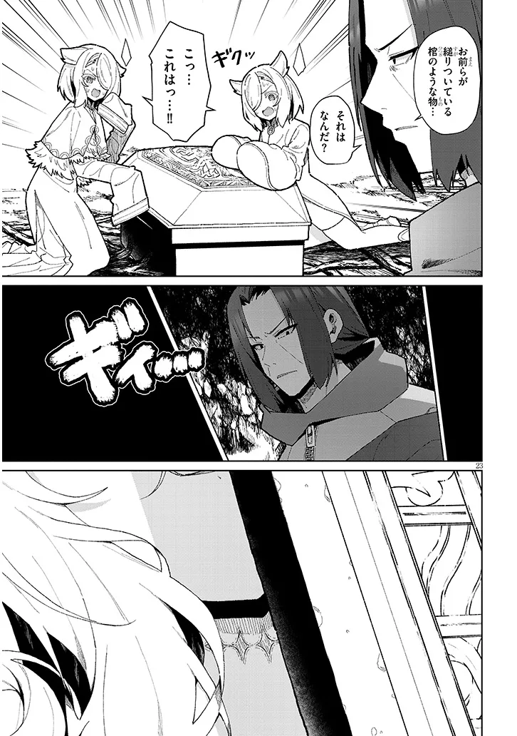 P23