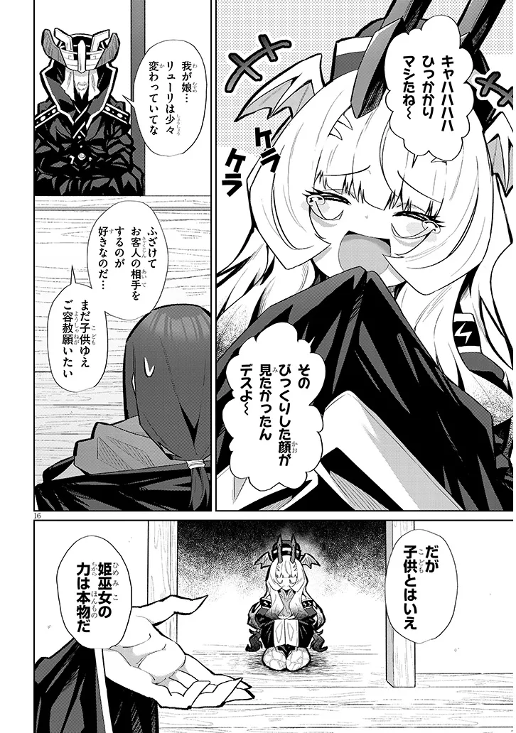 P16