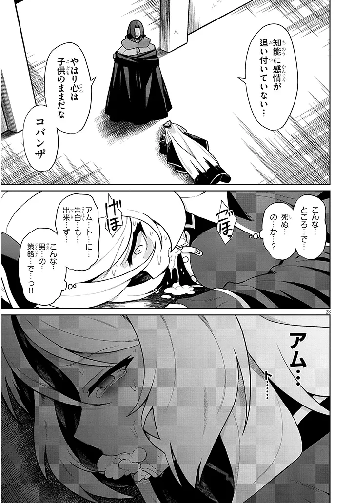 P23