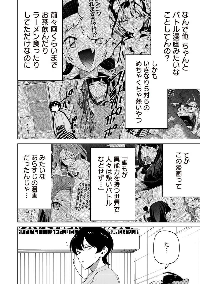 P8