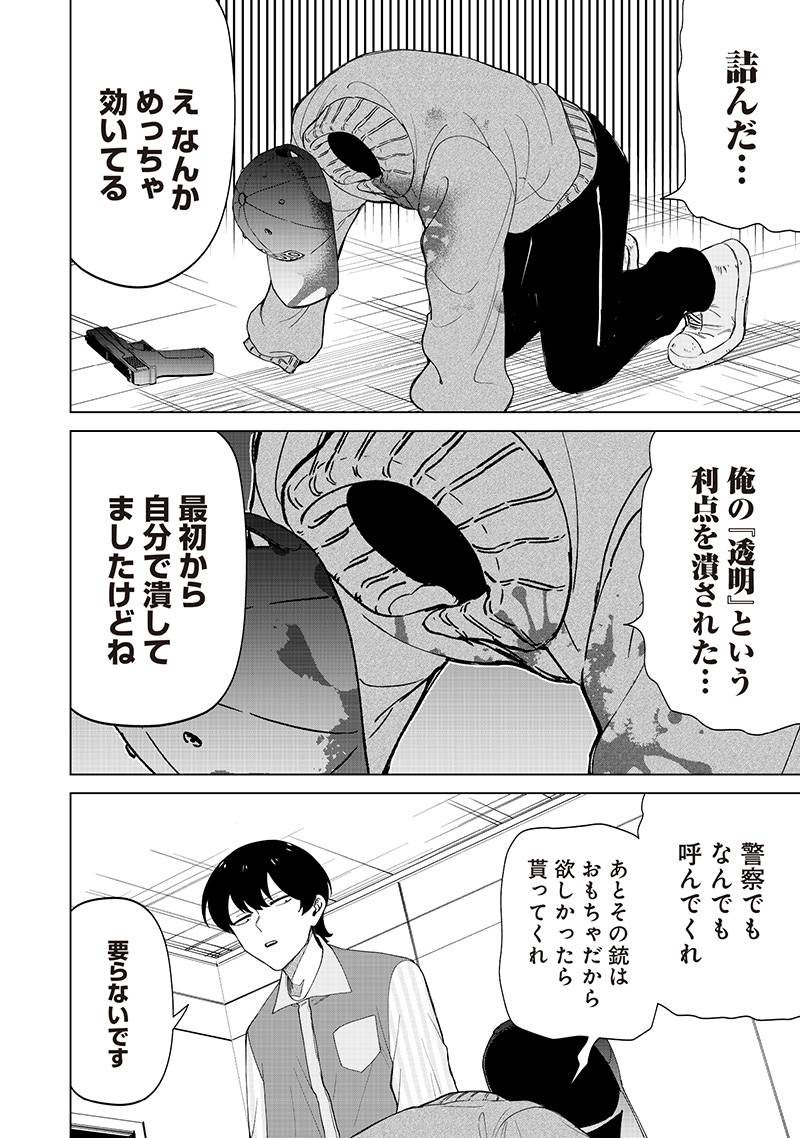 P10