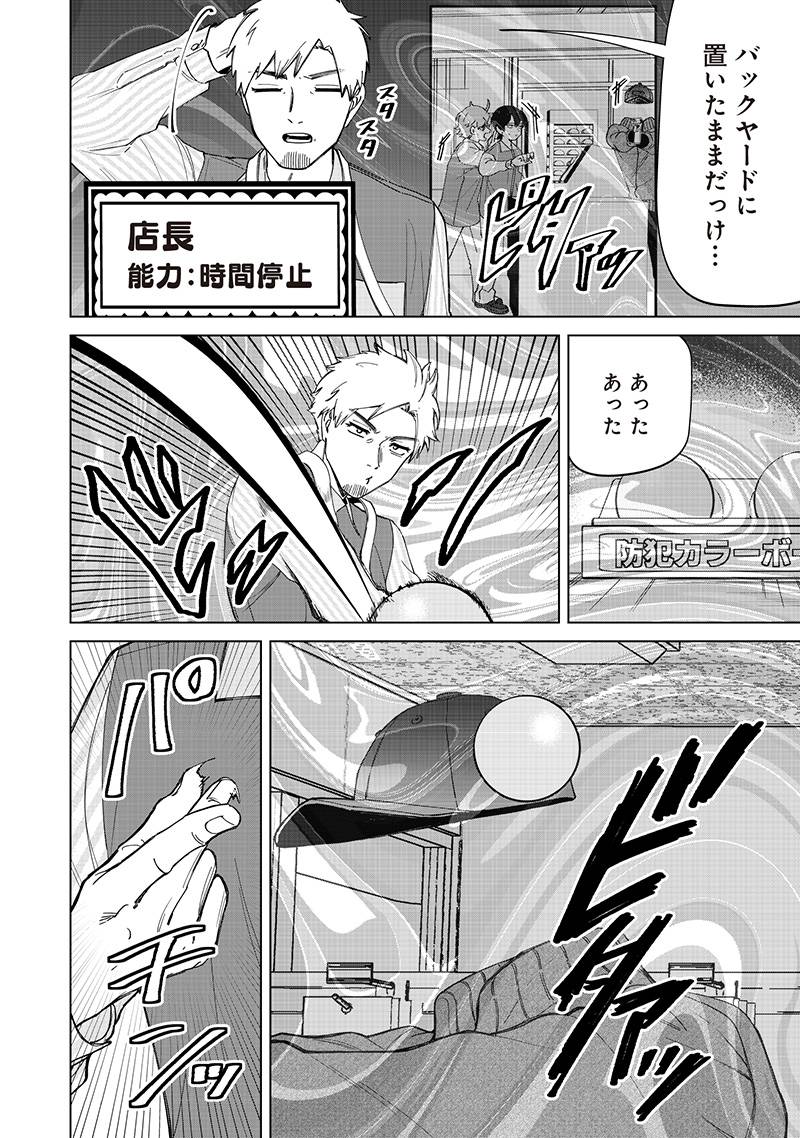 P8
