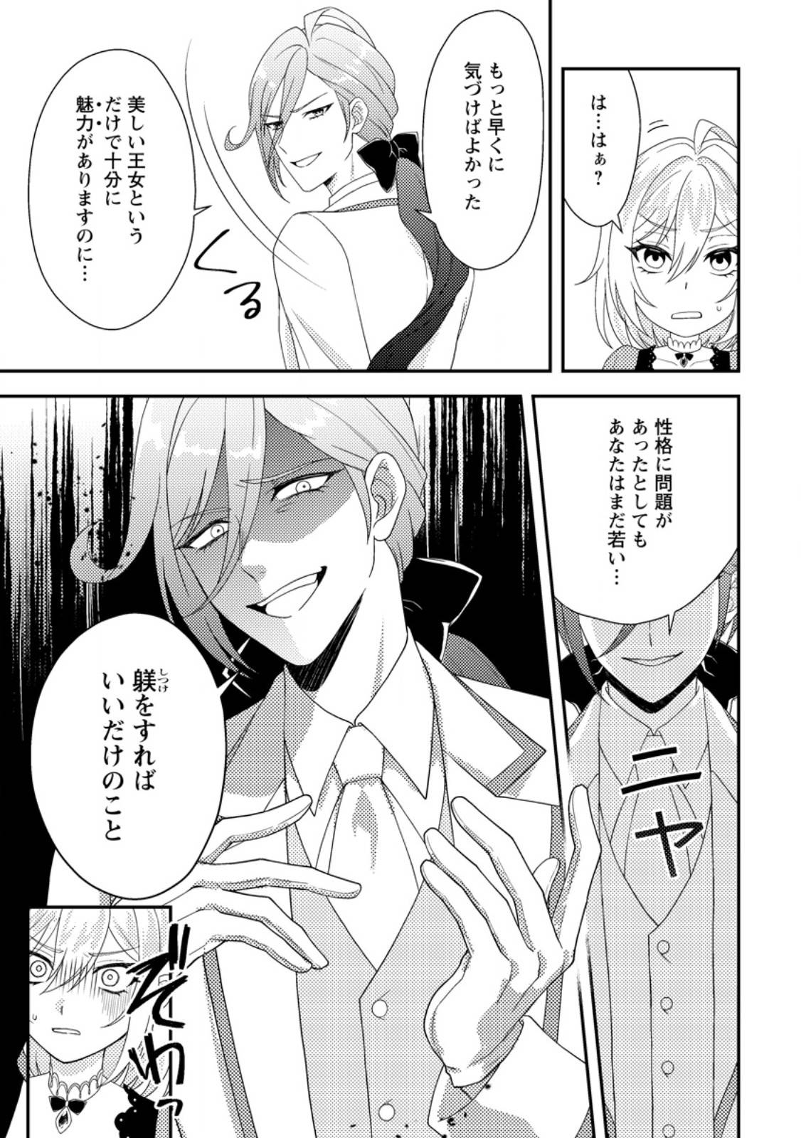 P8