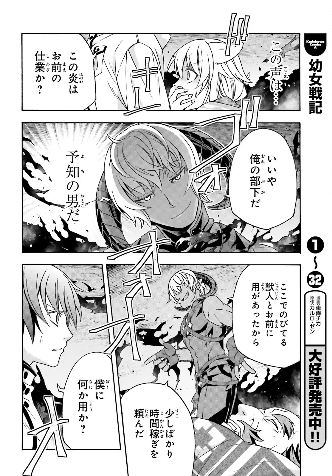 P32