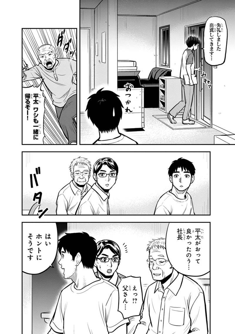 P8