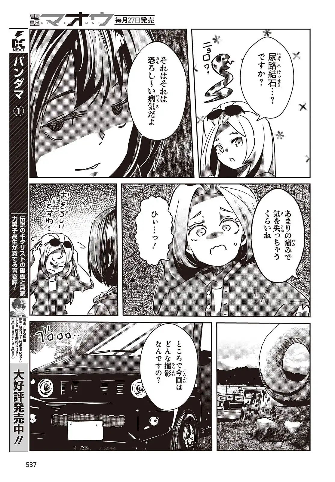 P25