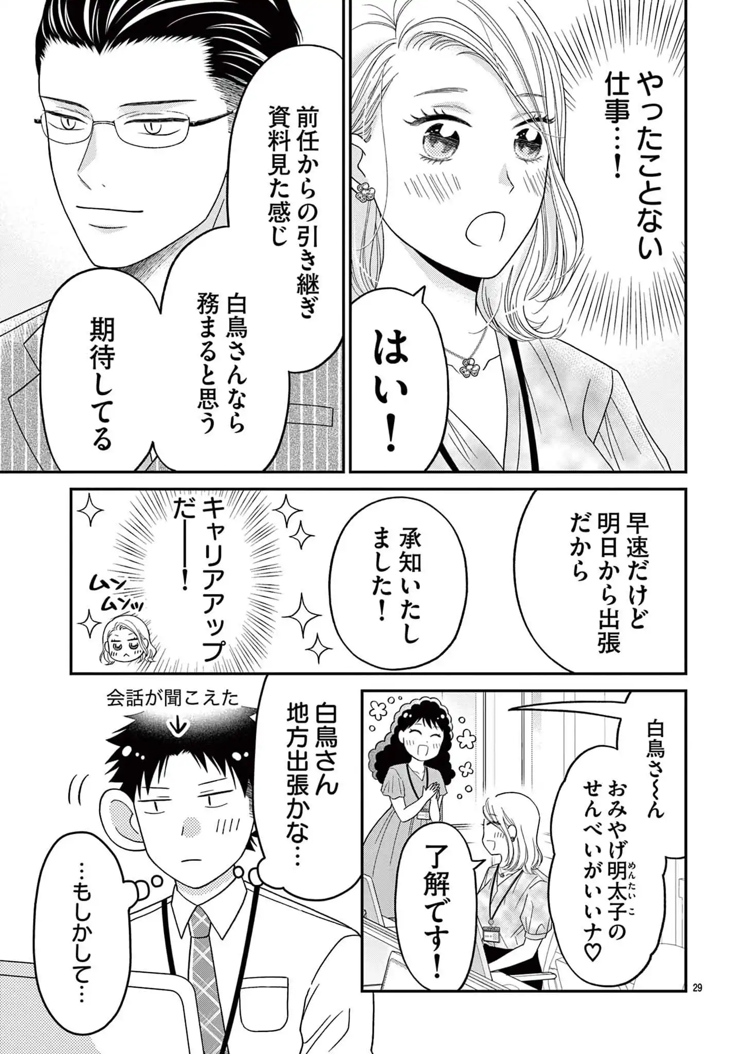 P29